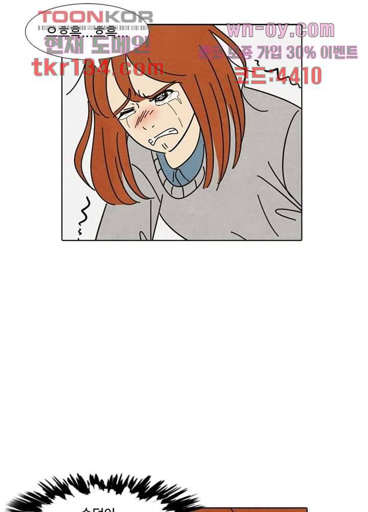 크리스마스는 쨈과 함께 39화 57