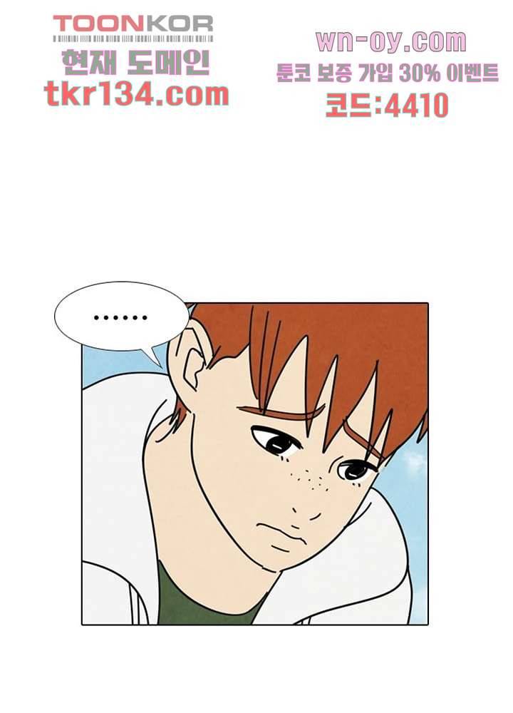 크리스마스는 쨈과 함께 39화 61