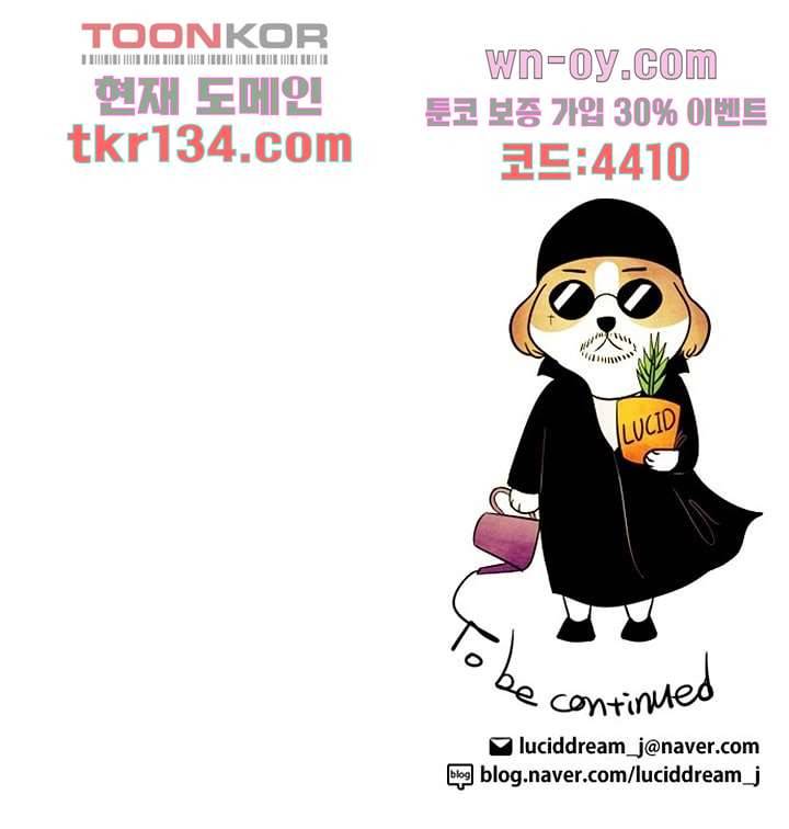 크리스마스는 쨈과 함께 39화 65