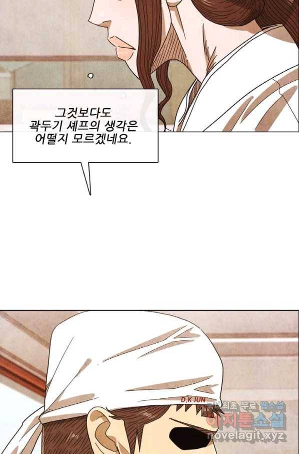 미슐랭스타 시즌4 111화 5