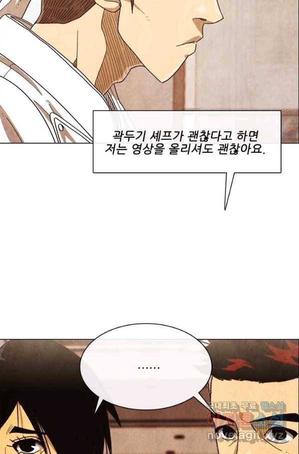 미슐랭스타 시즌4 111화 6