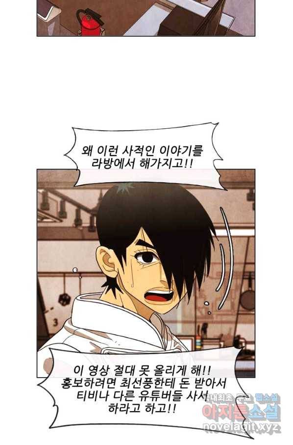 미슐랭스타 시즌4 111화 8