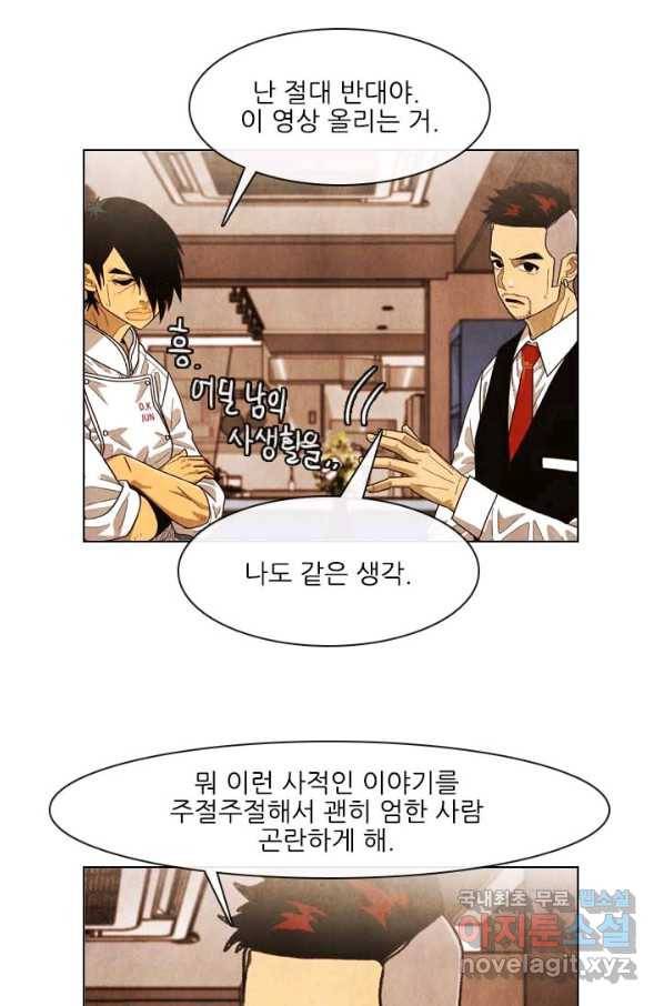 미슐랭스타 시즌4 111화 9