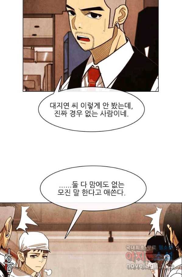 미슐랭스타 시즌4 111화 10