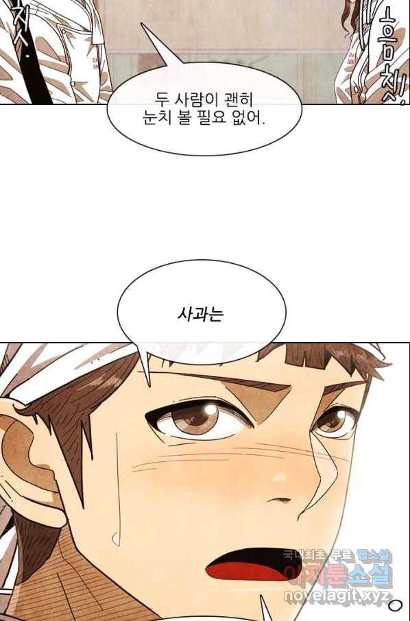 미슐랭스타 시즌4 111화 11