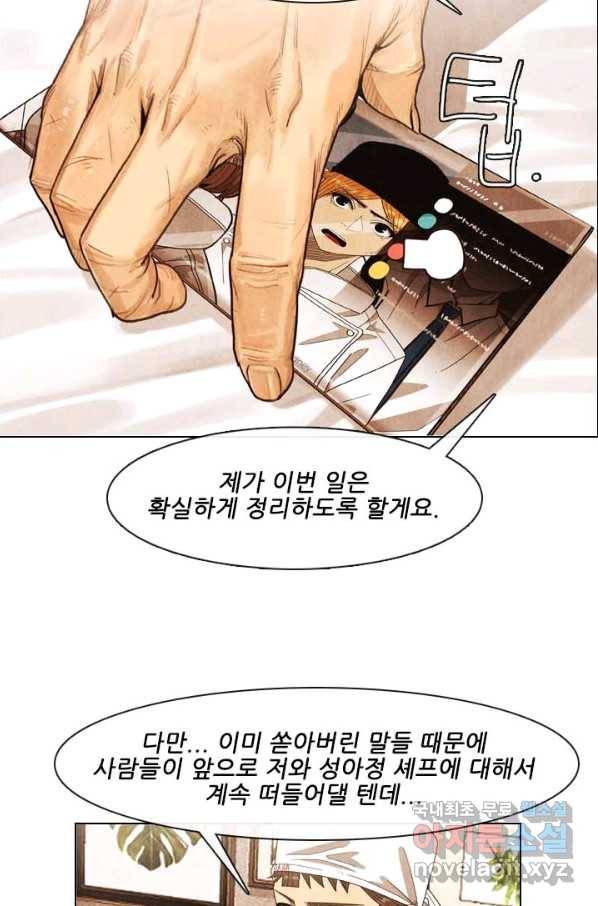 미슐랭스타 시즌4 111화 14