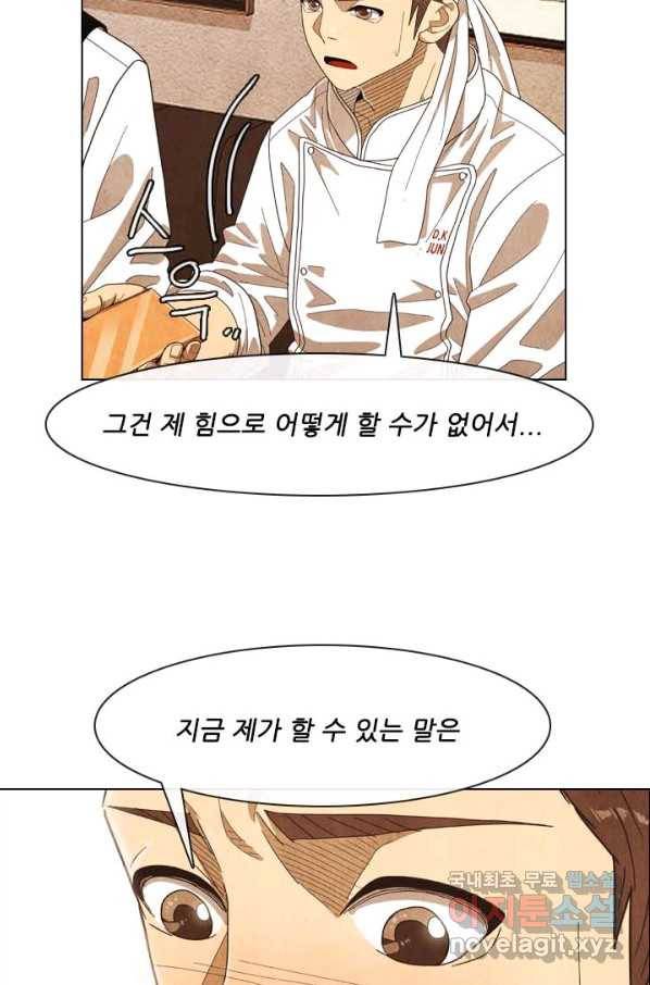 미슐랭스타 시즌4 111화 15