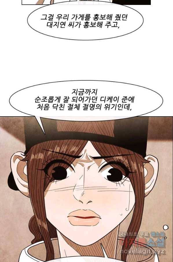 미슐랭스타 시즌4 111화 18