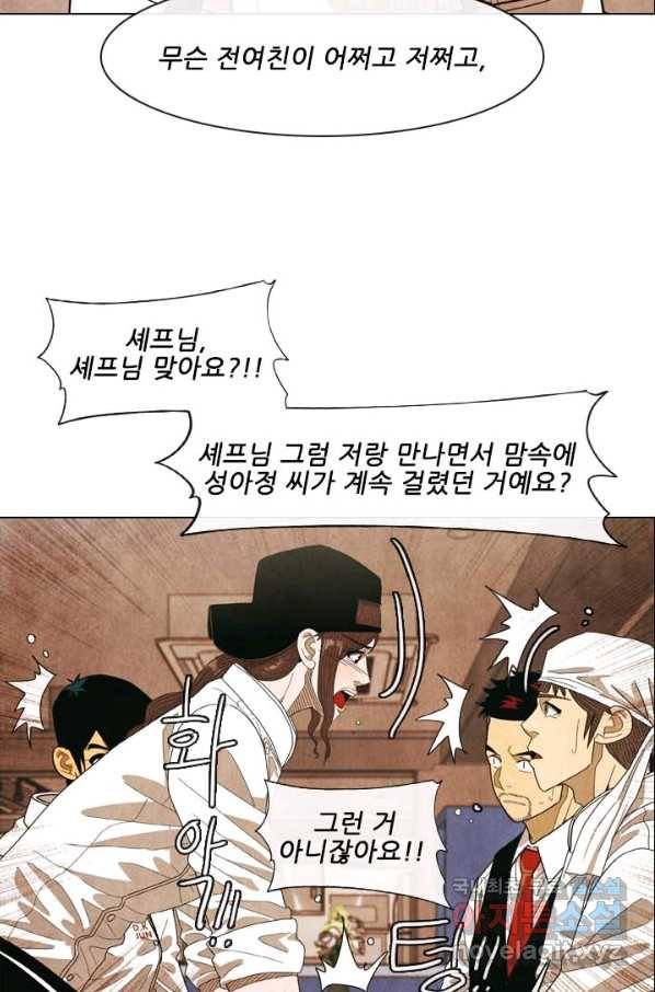 미슐랭스타 시즌4 111화 19