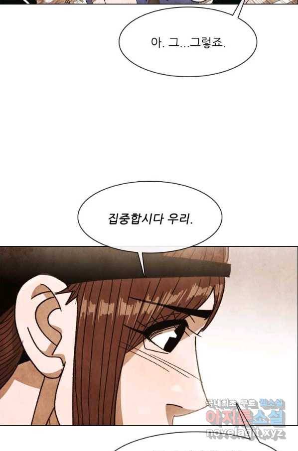 미슐랭스타 시즌4 111화 20