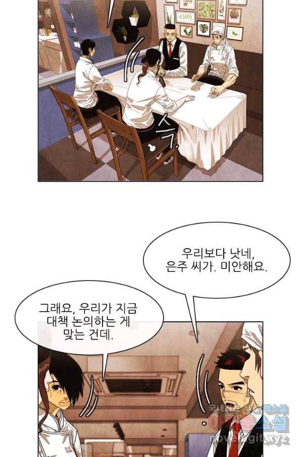 미슐랭스타 시즌4 111화 22