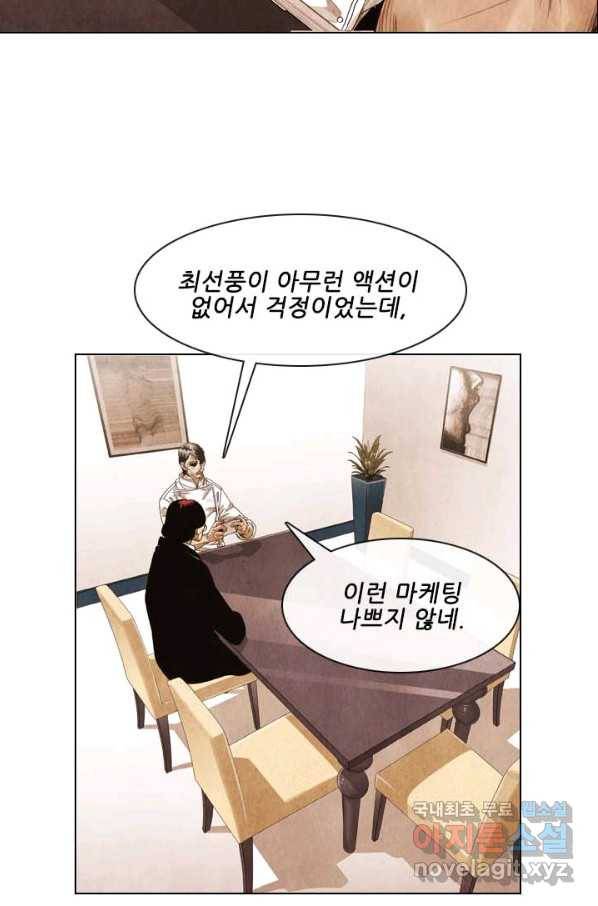미슐랭스타 시즌4 111화 27