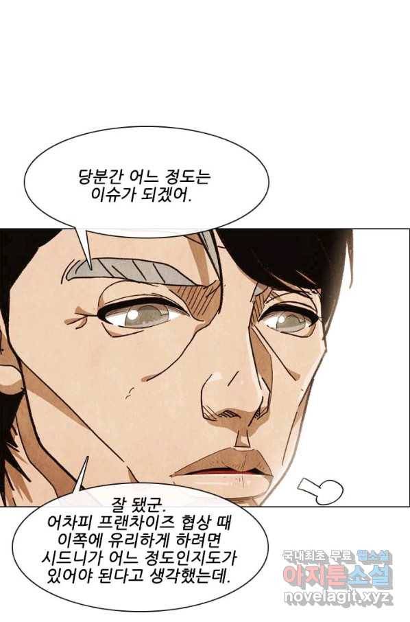 미슐랭스타 시즌4 111화 28