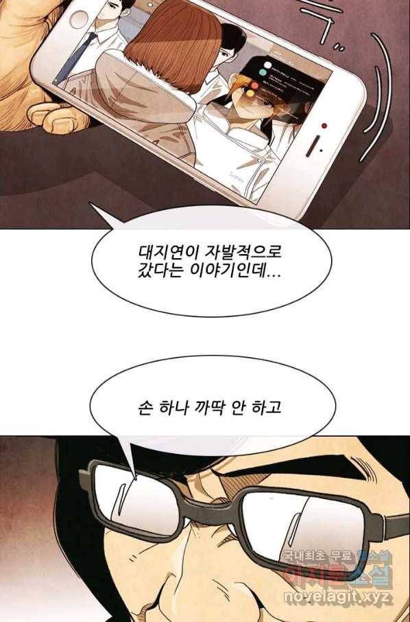미슐랭스타 시즌4 111화 32