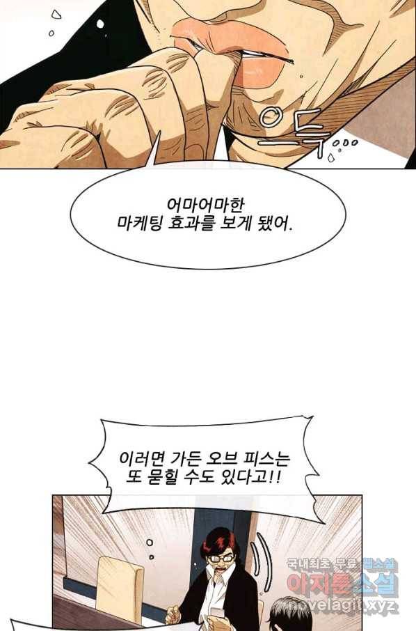 미슐랭스타 시즌4 111화 33