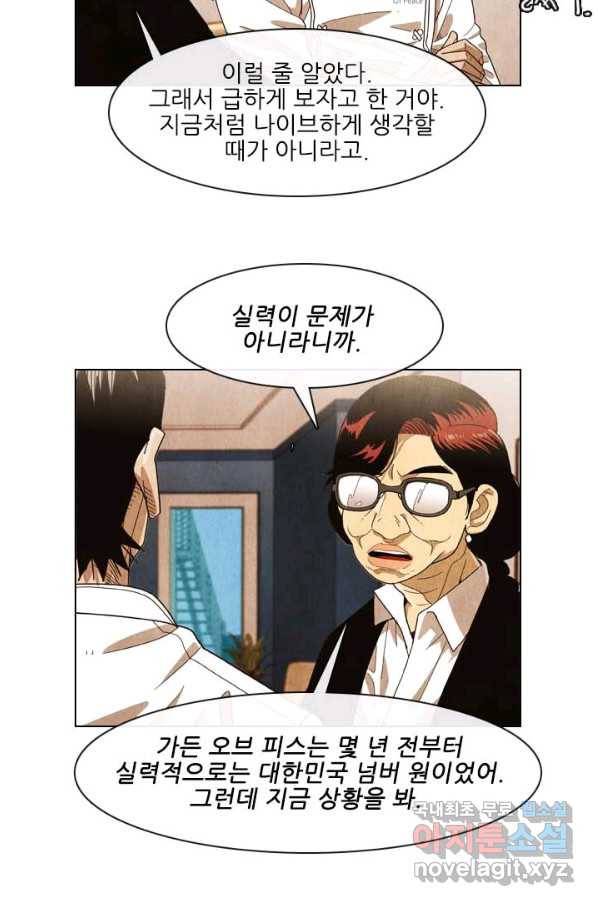 미슐랭스타 시즌4 111화 35