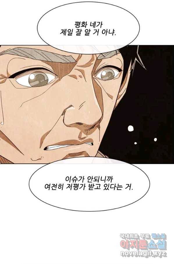 미슐랭스타 시즌4 111화 36