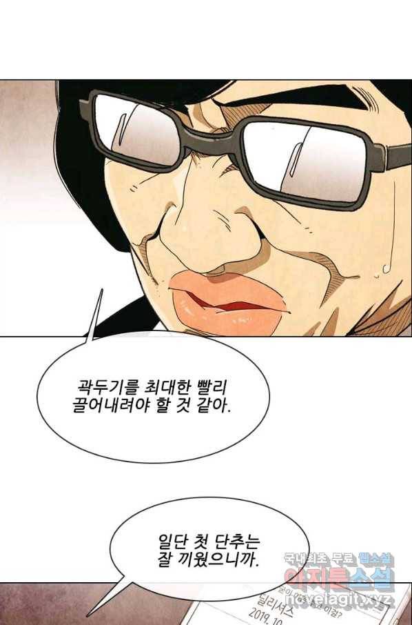 미슐랭스타 시즌4 111화 39