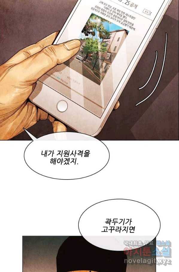 미슐랭스타 시즌4 111화 40