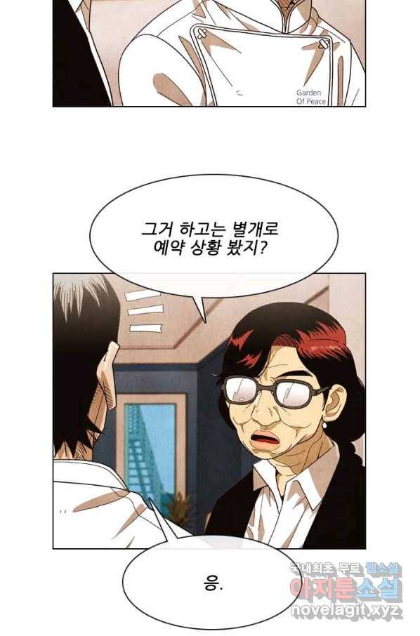미슐랭스타 시즌4 111화 42
