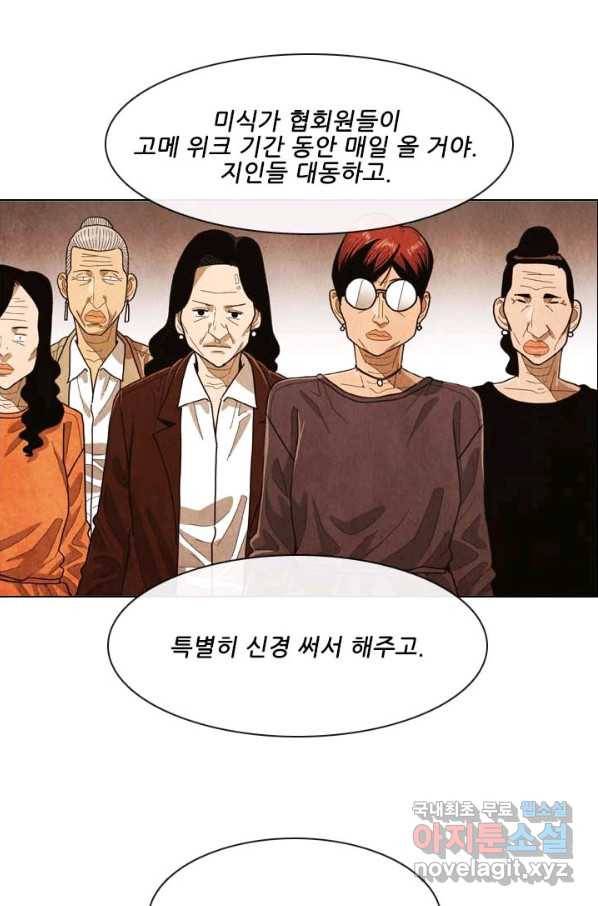 미슐랭스타 시즌4 111화 43