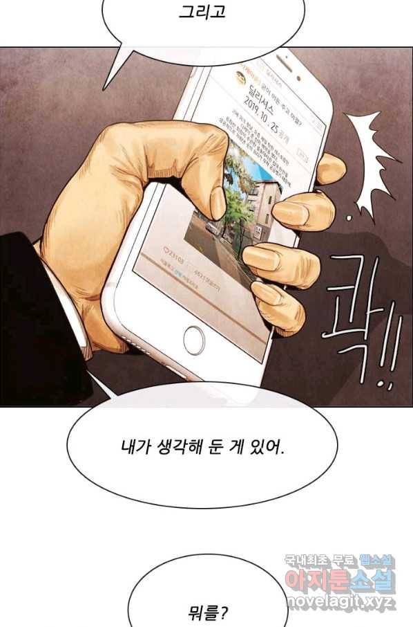 미슐랭스타 시즌4 111화 44
