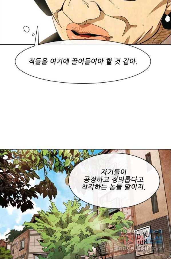 미슐랭스타 시즌4 111화 46