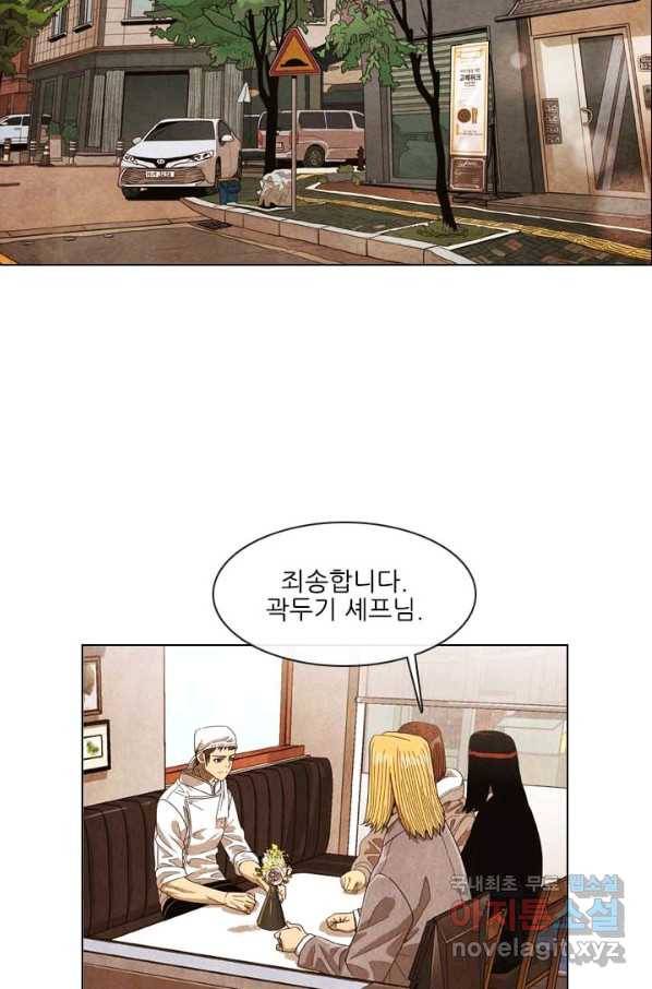 미슐랭스타 시즌4 111화 47