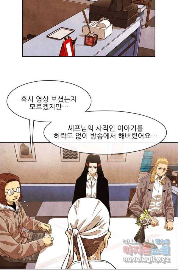 미슐랭스타 시즌4 111화 48