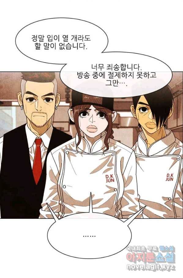 미슐랭스타 시즌4 111화 49