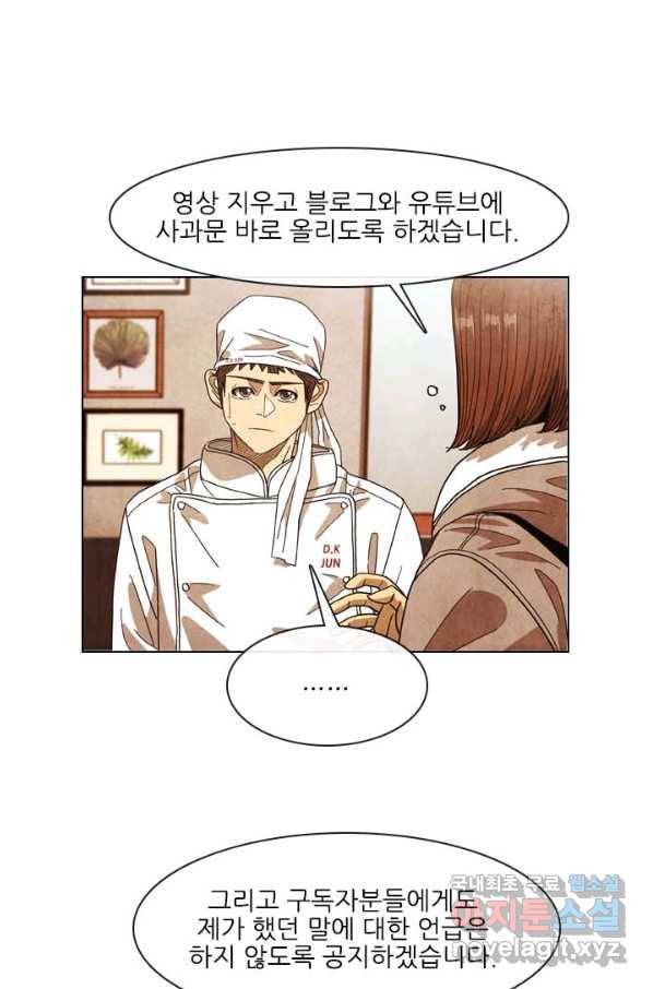 미슐랭스타 시즌4 111화 50