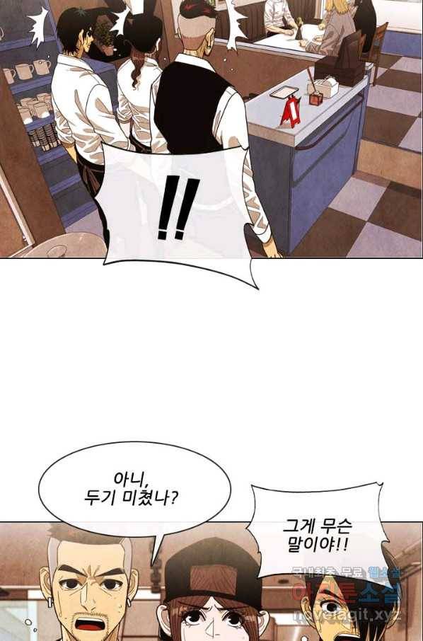 미슐랭스타 시즌4 111화 52