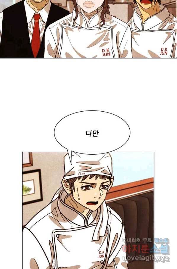 미슐랭스타 시즌4 111화 53