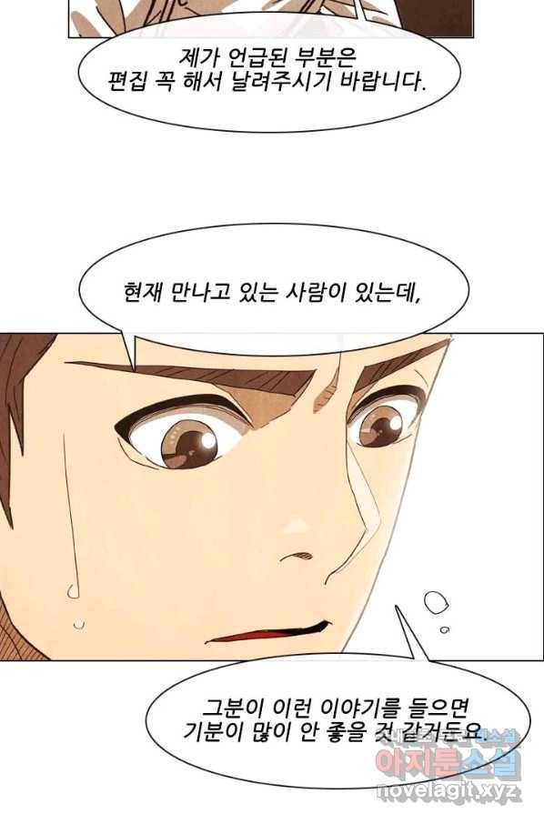 미슐랭스타 시즌4 111화 54