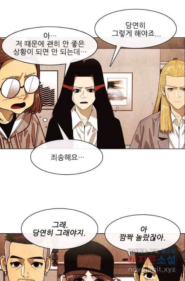 미슐랭스타 시즌4 111화 55