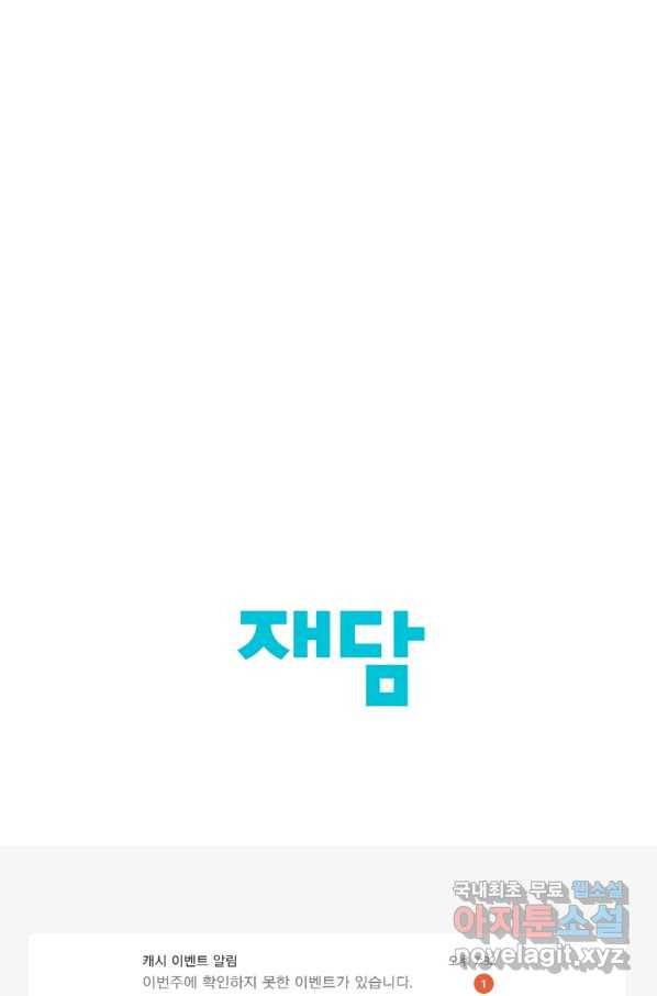 미슐랭스타 시즌4 111화 59