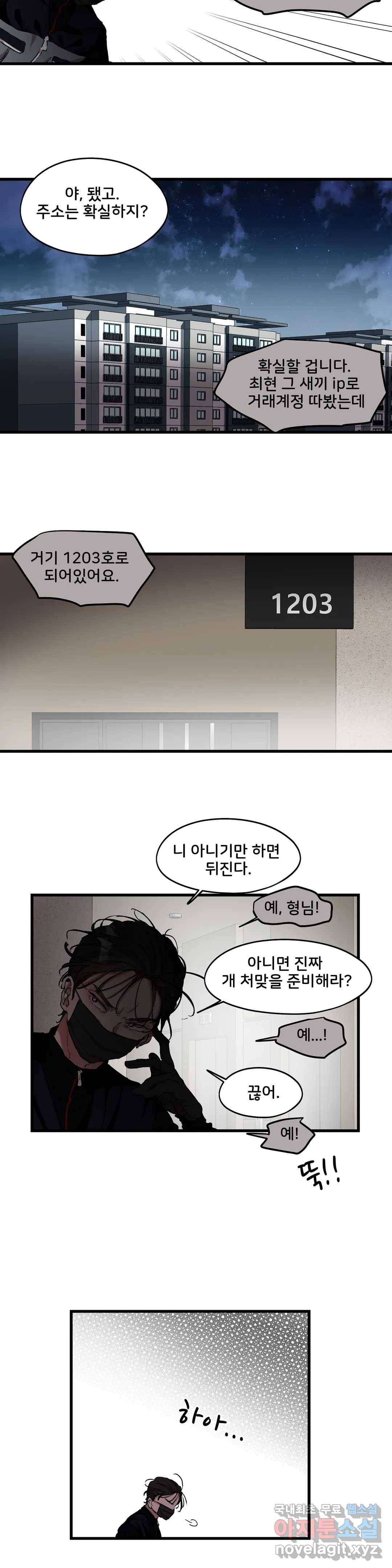 팬시메이트 29화 2