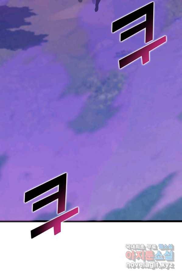 따봉으로 레벨업 48화 3