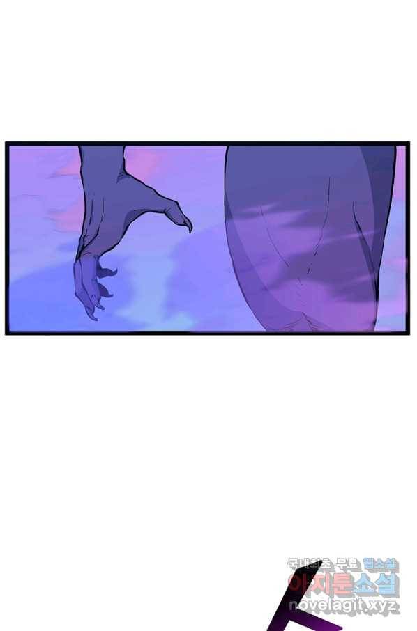 따봉으로 레벨업 48화 5