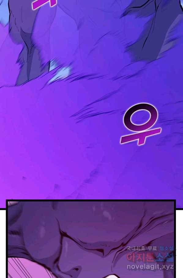 따봉으로 레벨업 48화 7