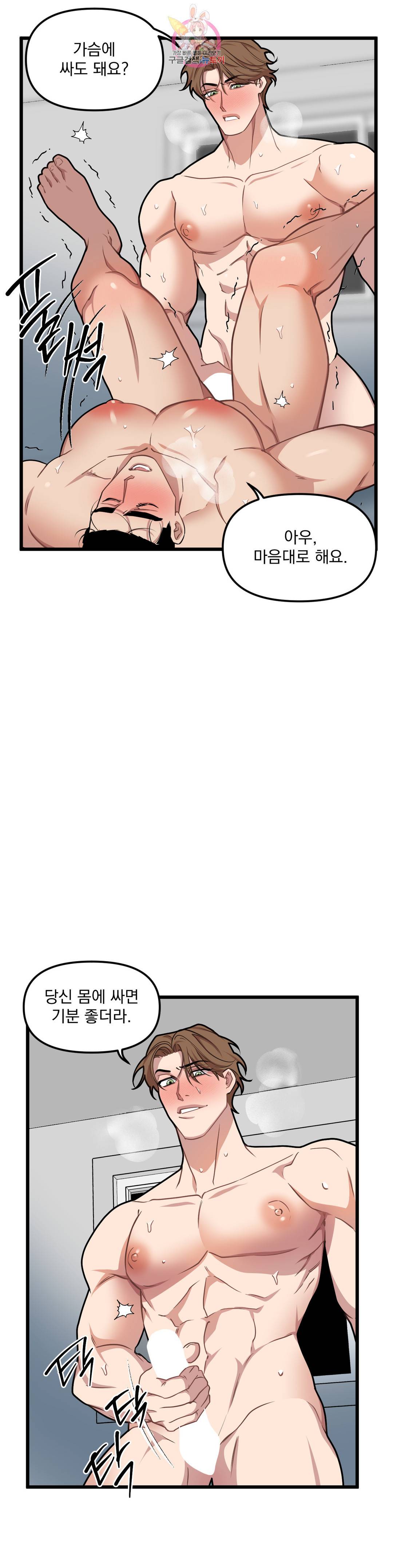 마이크 없이도 들려 68화 5