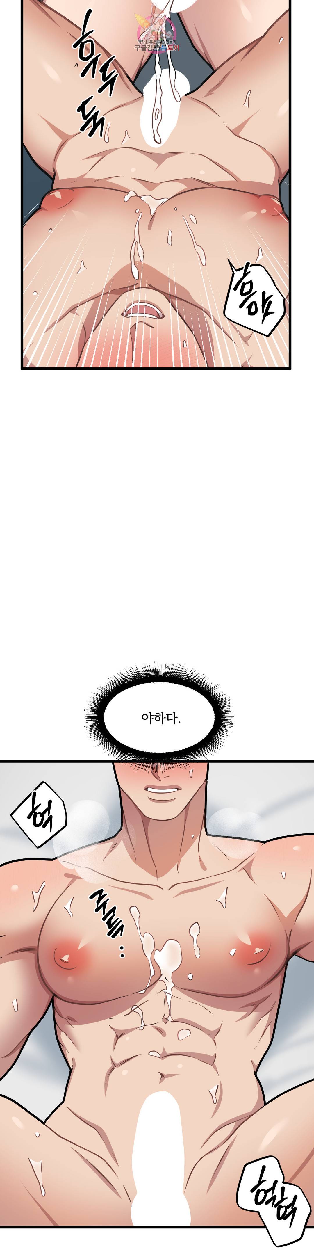 마이크 없이도 들려 68화 8