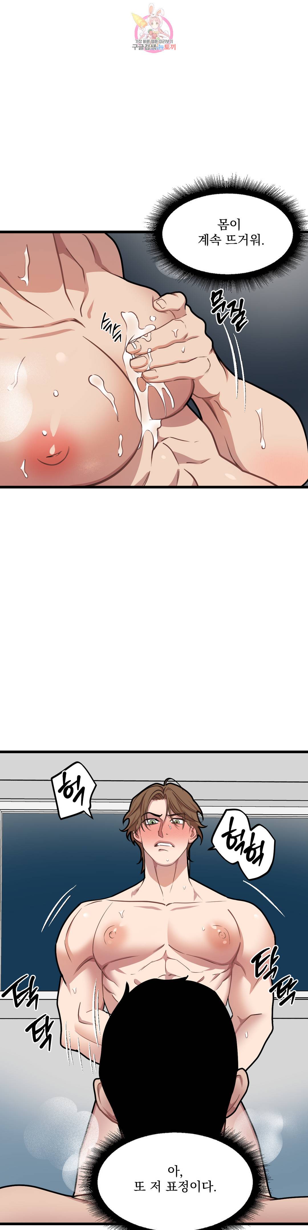 마이크 없이도 들려 68화 9