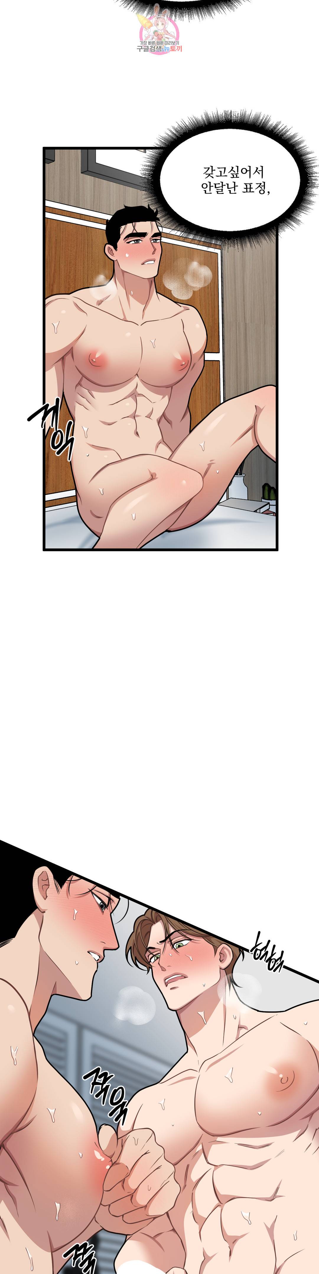 마이크 없이도 들려 68화 10
