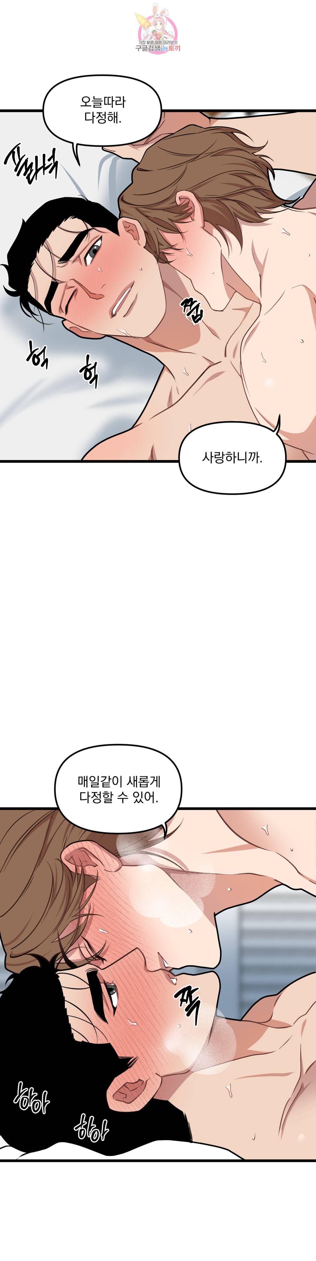 마이크 없이도 들려 68화 14