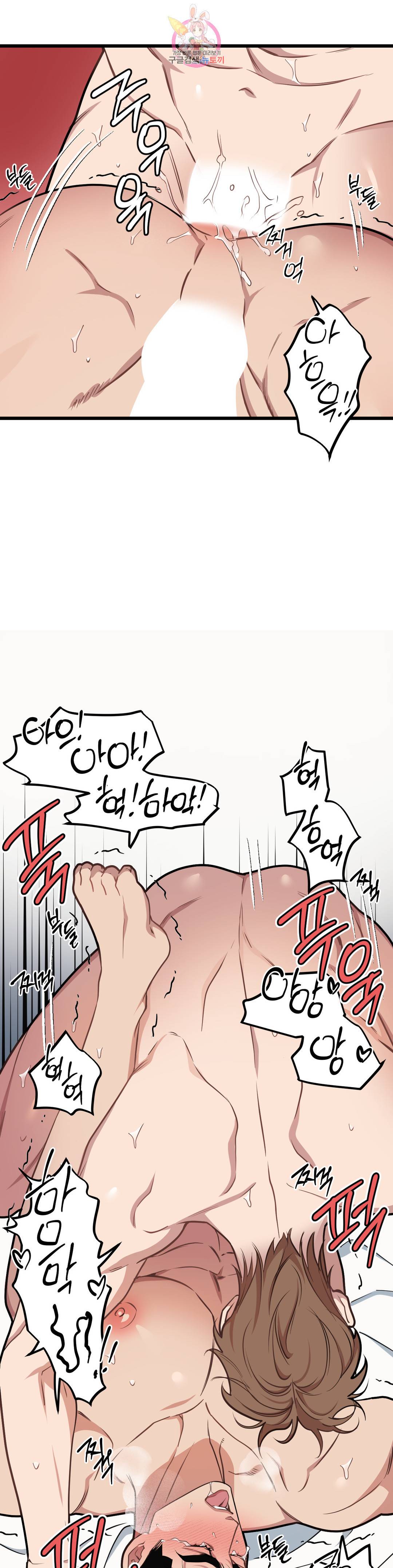 마이크 없이도 들려 68화 21