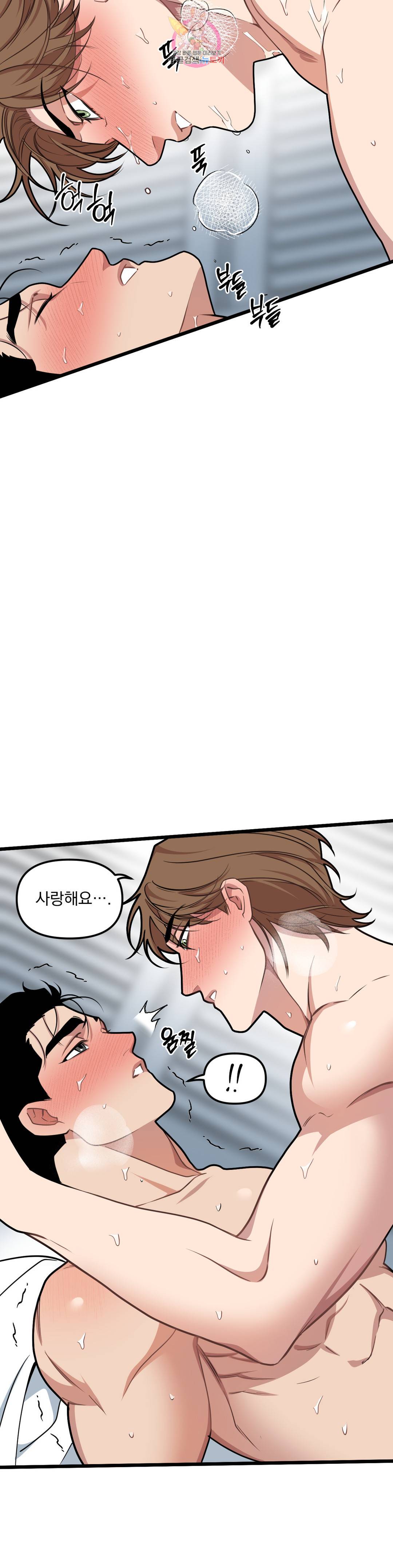 마이크 없이도 들려 68화 24