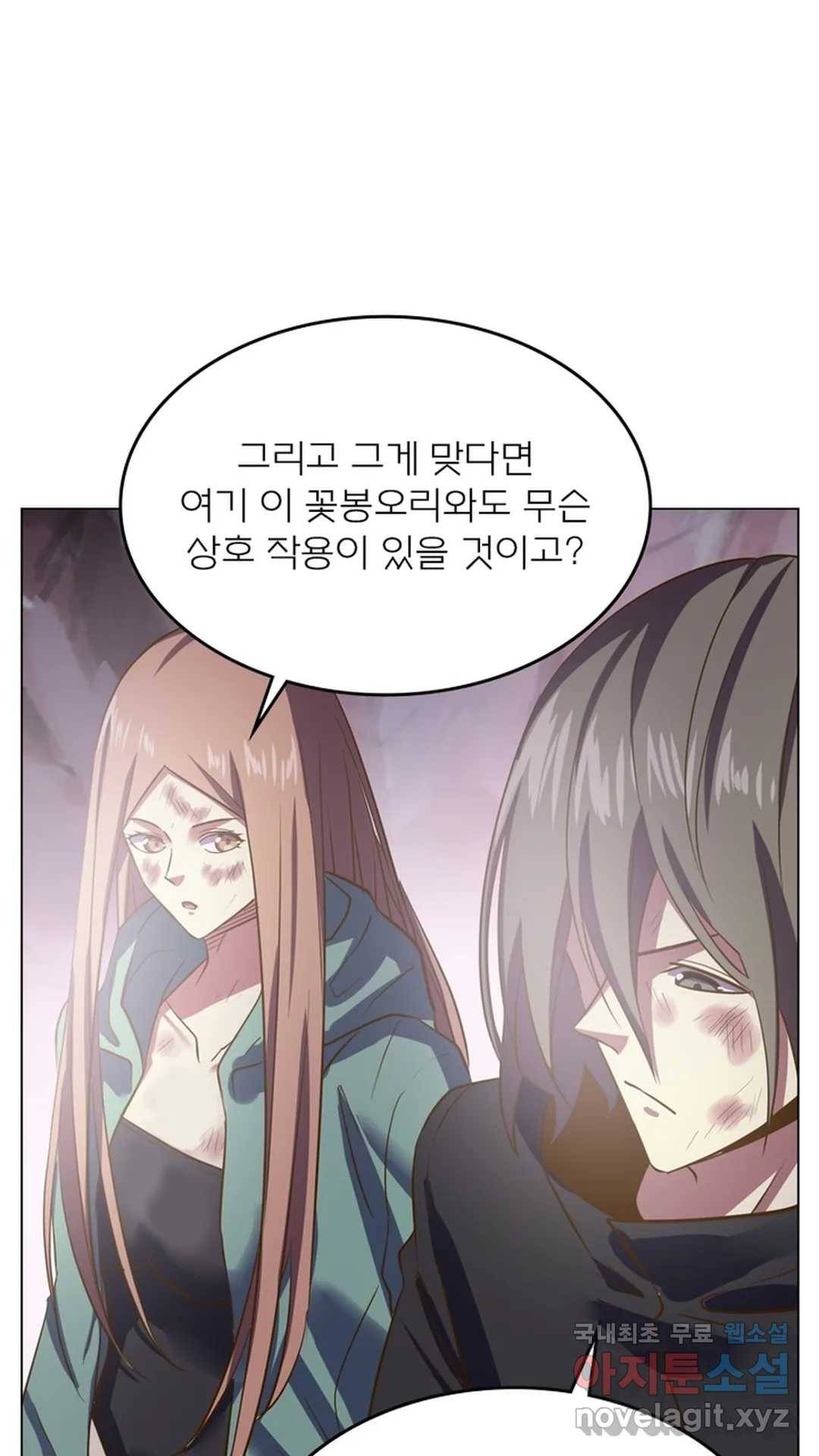블러디발렌타인:인류종말 452화 1