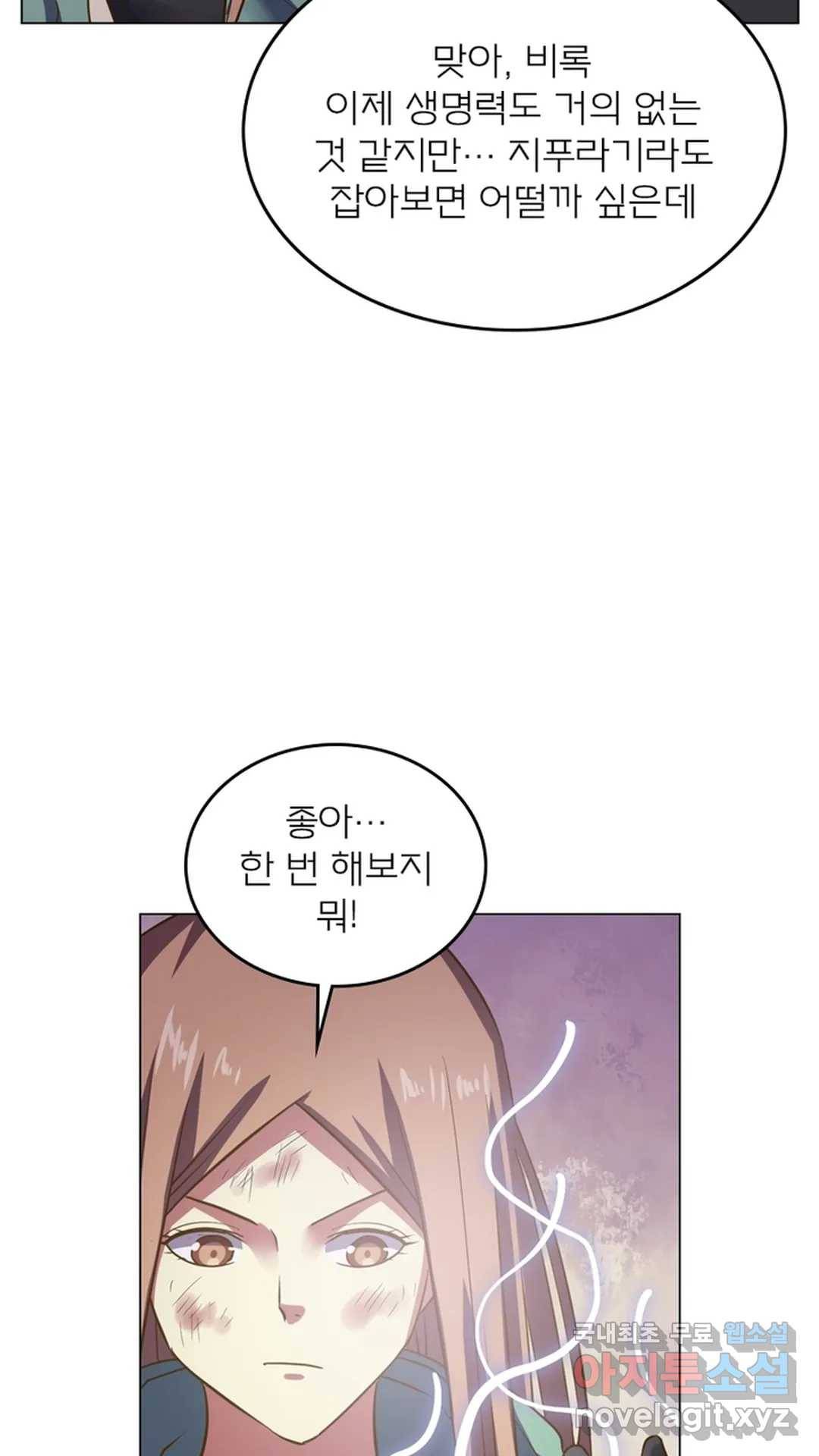 블러디발렌타인:인류종말 452화 2