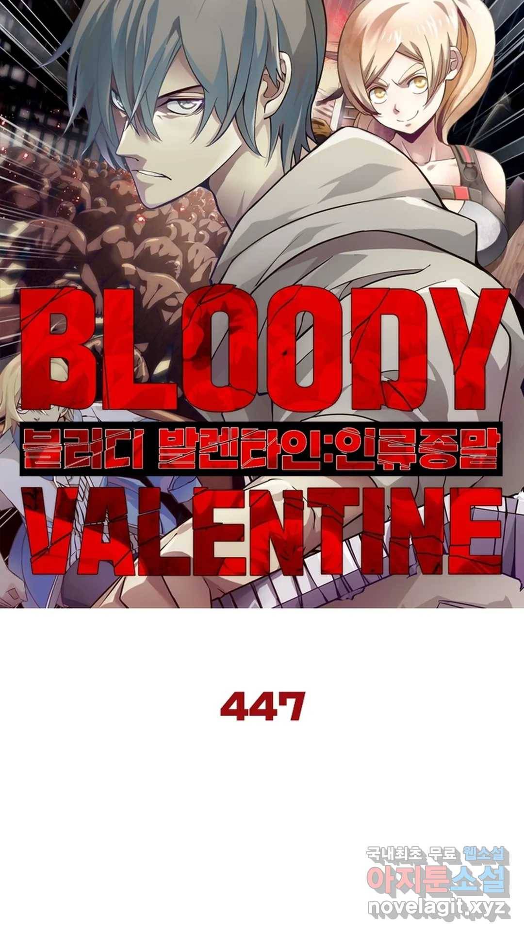 블러디발렌타인:인류종말 452화 5